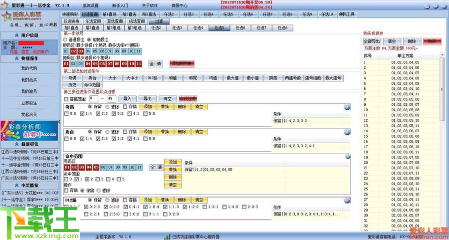 新澳天天彩资料,深层数据执行设计_领航版75.668