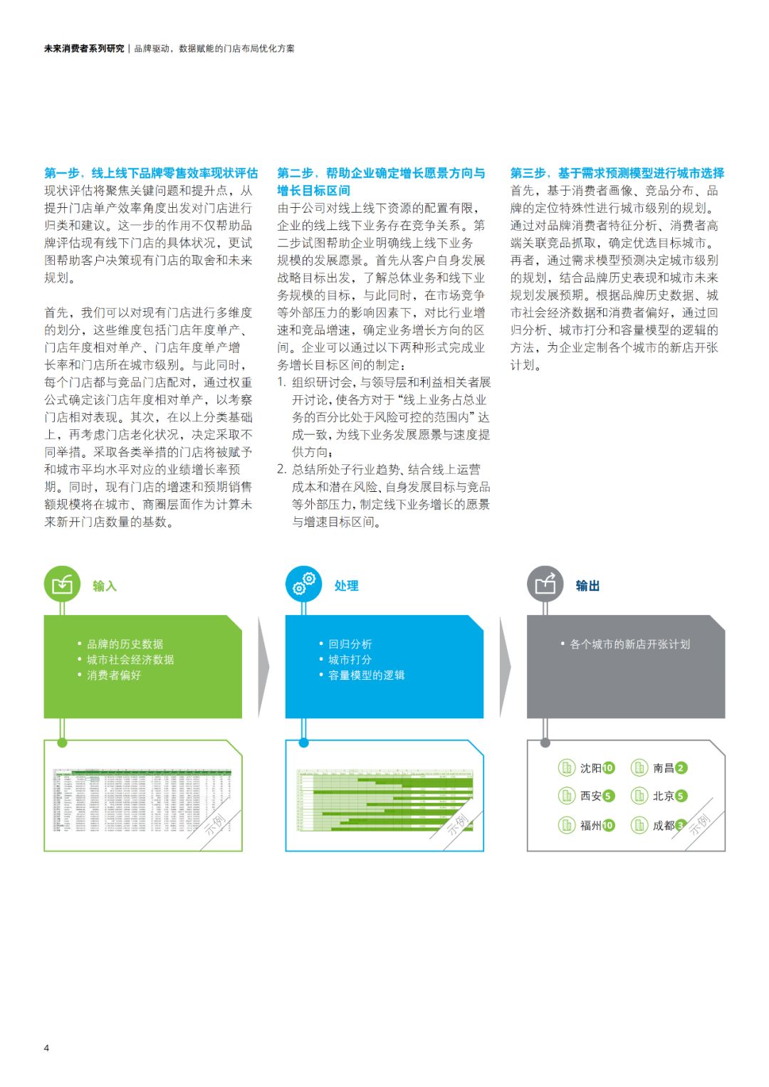 澳门三码三期必中一期,战略优化方案_挑战版26.595