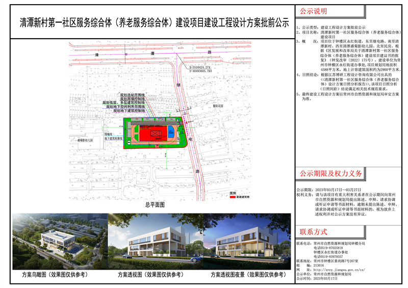 荣华社区居委会最新发展规划概览