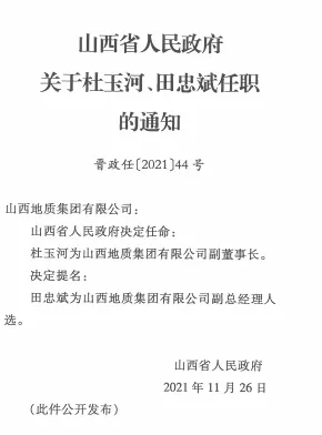 左云县民政局人事任命推动地方治理新进展